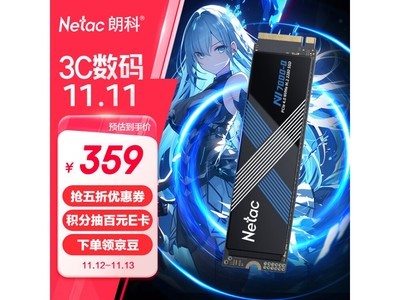 朗科NV7000Q PCIe 4.0固態硬盤到手價359元！