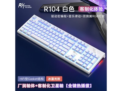 RK ROYAL KLUDGE R104客制化機械鍵盤僅售119元