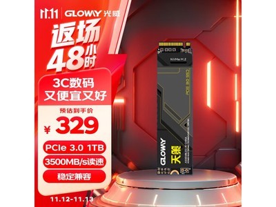 光威1TB SSD固態硬盤史低價329元