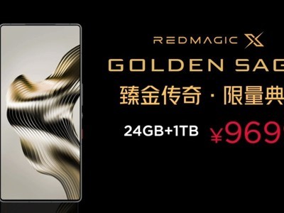 紅魔 X Golden Saga 臻金傳奇限量典藏版手機發布，9699 元