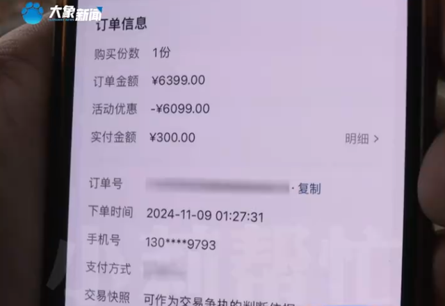 “300元想提走6399元的車”，網友搶購成功被拒提車上熱搜！公司最新回應：履約