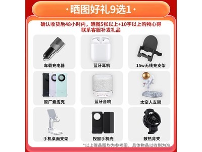 華爲Mate60 Pro優惠價格5699元！