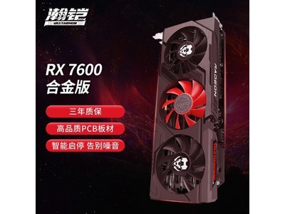 瀚鎧AMD Radeon RX 7600顯卡特價促銷啦 原價1899到手只要1879