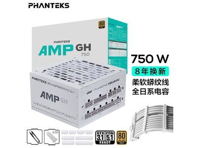 PHANTEK追風者AMP GH：750W白色金牌電源，高效能、靜音設計，629元起的高端遊戲與工作站理想搭檔