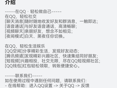 純血鴻蒙版 QQ 應用今日放量嘗鮮下載，新增支持圖片左右滑動瀏覽