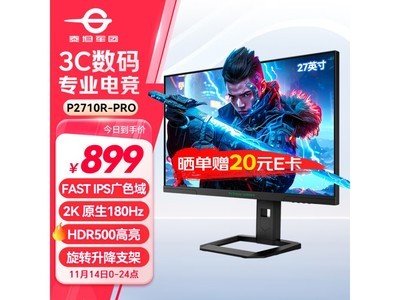 PLUS會員專享！泰坦軍團P2710R-PRO顯示器僅售823元