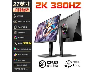 2399元！三威500HZ顯示器超值特惠