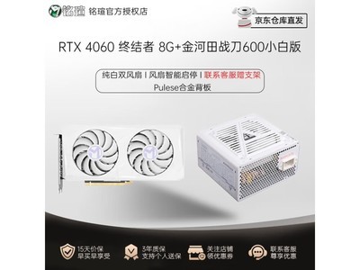 RTX 4060顯卡價格大跳水！2399元入手