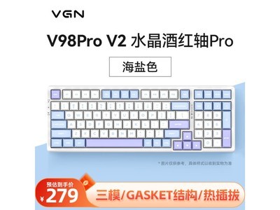 VGN V98PRO V2三模客制化鍵盤僅需279元