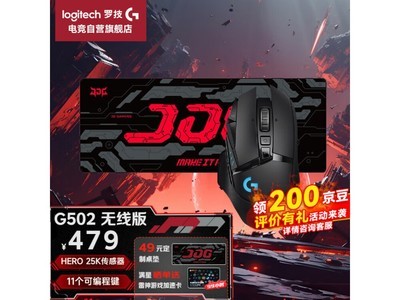 羅技 G502 創世者無线鼠標上市優惠479元！