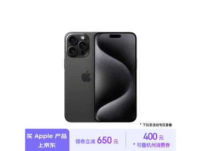 iPhone 15 Pro Max 512GB稀缺好價！