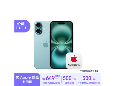 Apple iPhone 16 深青色手機5598元入手