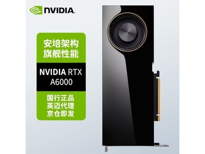 超值！RTX 6000 Ada顯卡僅售34999元