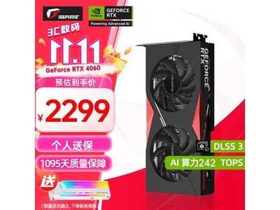 七彩虹战斧RTX 4060 DUO顯卡2299元白菜價！