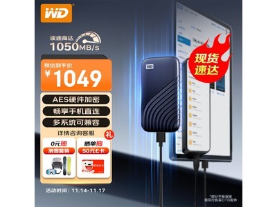 西部數據My Passport隨行SSD版移動硬盤1TB 1029元！