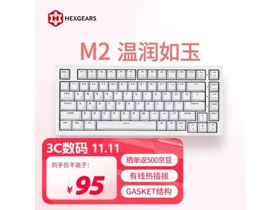 黑峽谷M2機械鍵盤僅售95元！