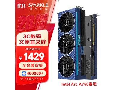 撼與科技Intel Arc A750 TITAN顯卡 1496元到手