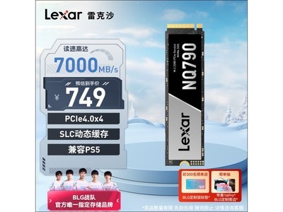 Lexar雷克沙NQ790 2TB SSD固態硬盤京東促銷中 739元