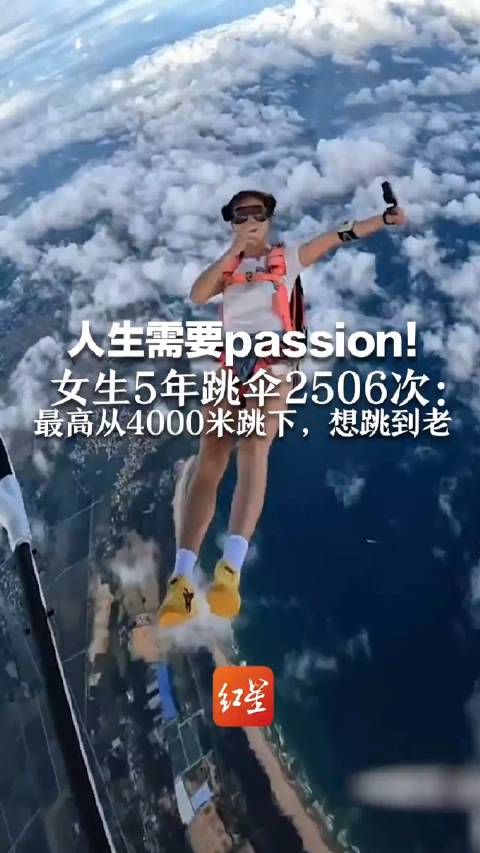 人生需要passion！女生5年跳傘2506次：最高從4000米跳下，想跳到老