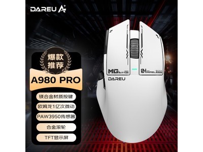 達爾優A980pro Max 高性能電競鼠標 現超值優惠價377元