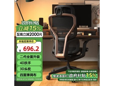 舒躺家人體工學椅 670元入手真值！