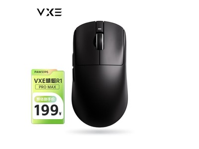 VXE R1 Pro MAX 2.4G鼠標到手價199元