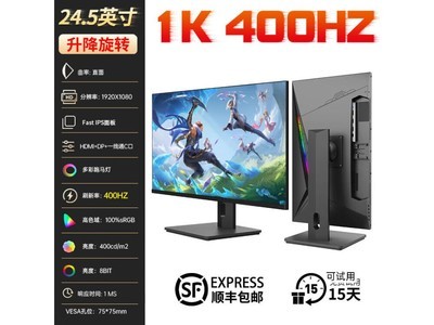 三威2566K顯示器史低價1499元！