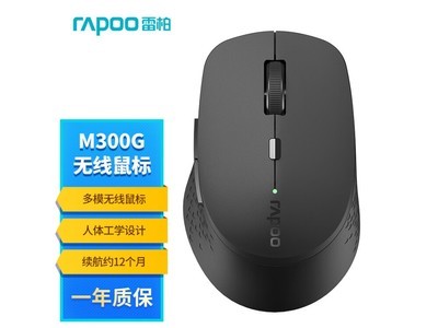 雷柏M300G無线鼠標灰色款直降10元！到手價48.71元！