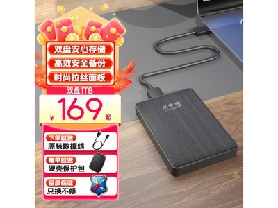 黑甲蟲1TB USB3 移動硬盤只要168元