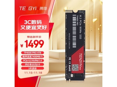 騰隱TP4000PRO：4TB PCIe 4.0 NVMe SSD，耐寒耐熱的高速存儲升級之選，1499元起