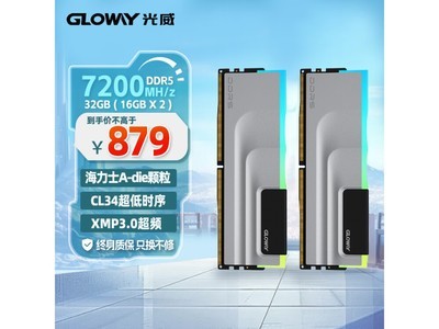 光威Gloway DDR5 7200神武RGB內存條：1.45V高效穩定，A-die顆粒+RGB炫彩，專業遊戲設計者首選(879元)