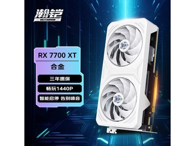 瀚鎧AMD Radeon RX 7700 XT顯卡性能強勁，遊戲畫質更佳