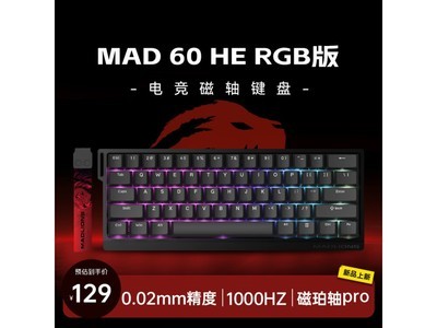 美加獅MAD 60電競鍵盤特價129元搶購！