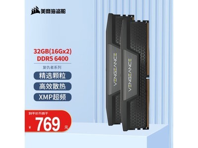 美商海盜船復仇者 DDR5 6400 32GB電競級內存條：極致速度與酷炫設計的性能提升利器