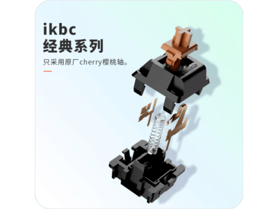 IKBC W210無线機械鍵盤 229元入手超值