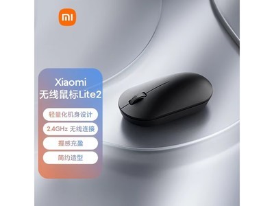 小米無线鼠標Lite 2 活動價37.71元