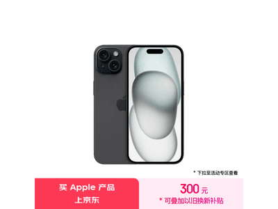 iPhone 15 5G手機 128GB 黑色 5299元