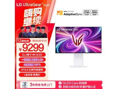 LG 樂金 32GS95UV 白顯示器到手價9252元