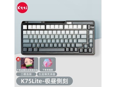 珂芝 K75 Lite 藍牙鍵盤限時優惠！