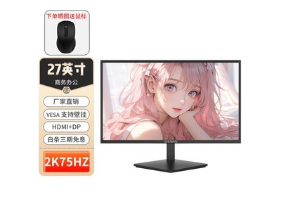 紳派27英寸4K顯示器到手價398元！