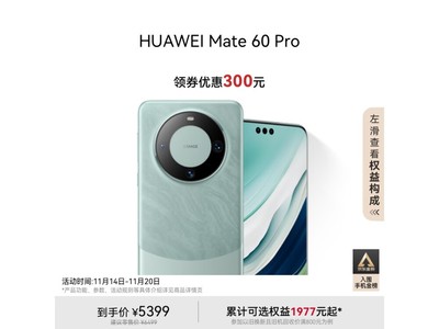 華爲Mate 60 Pro手機曝光：高端旗艦性能強勁