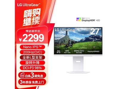 LG 27英寸顯示器歷史低價來襲！僅需2287元