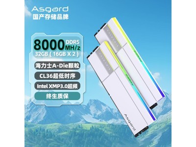 阿斯加特32GB DDR5 8000台式機內存條促銷中 834元到手