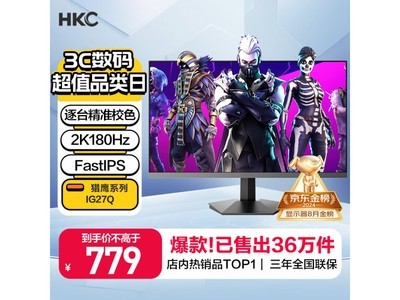 惠科IG27Q顯示器只要700多 稀有新品快搶！