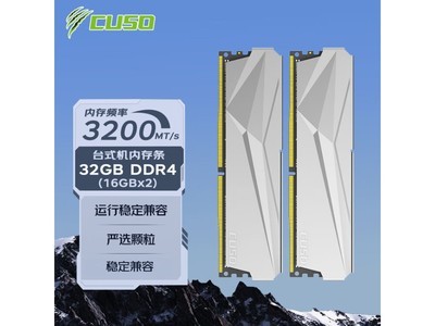 京東特價促銷 酷獸32GB DDR4內存條低至247元