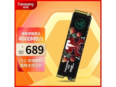 梵想S690 NVMe M 固態硬盤2TB只要664元！