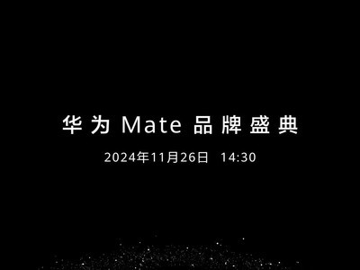 華爲Mate70官宣11月26日發布