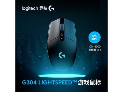 羅技G304無线遊戲鼠標到手價178元！