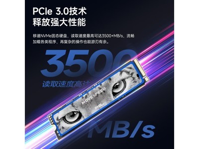 移速1TB SSD固態硬盤 美洲豹系列史低價330元