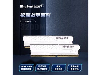 雙十一下面有驚喜 32GB DDR4 3200MHz台式機內存僅售317元